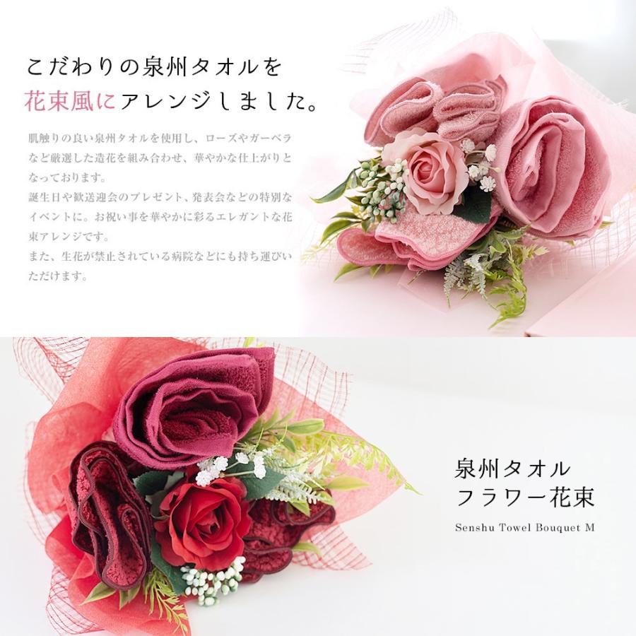 花束 タオル 泉州タオル フラワー ブーケ M スタンド付き ピンク