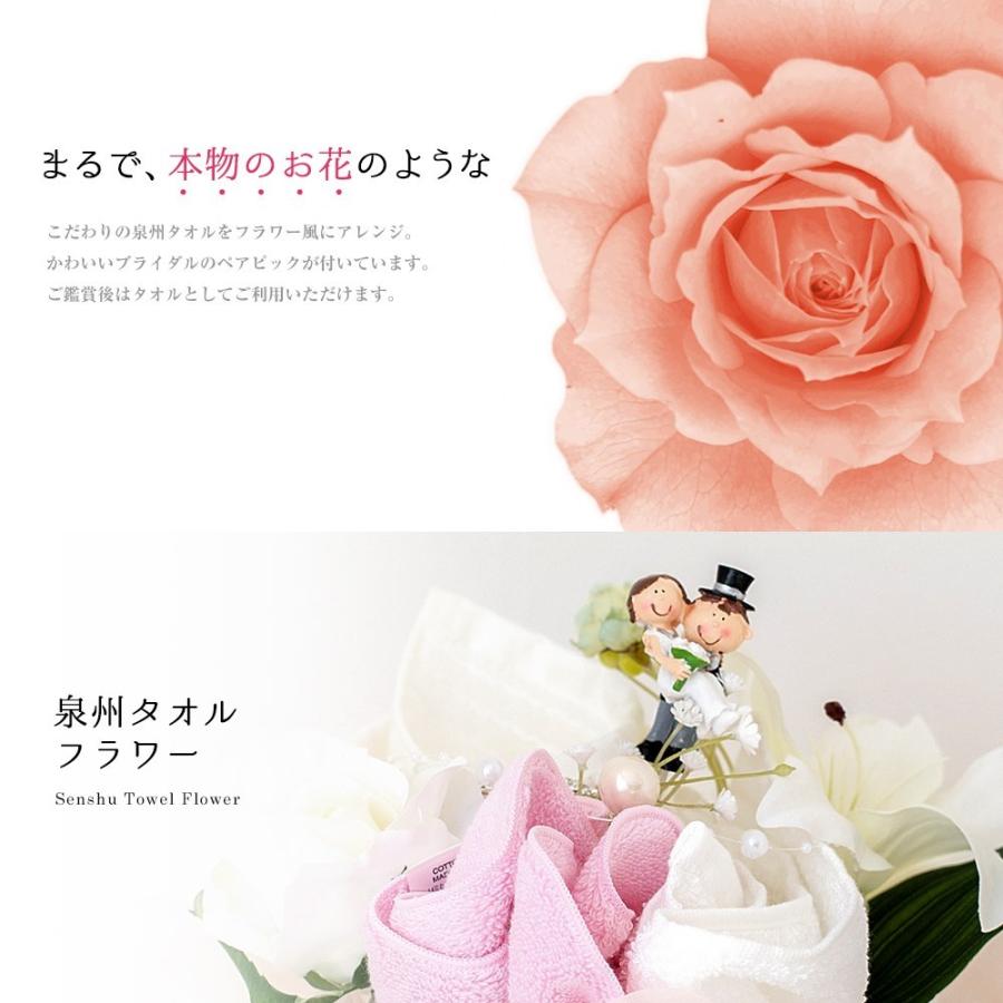 花束 タオル 泉州 フラワー ブライダル ウエディング ローズ バラ