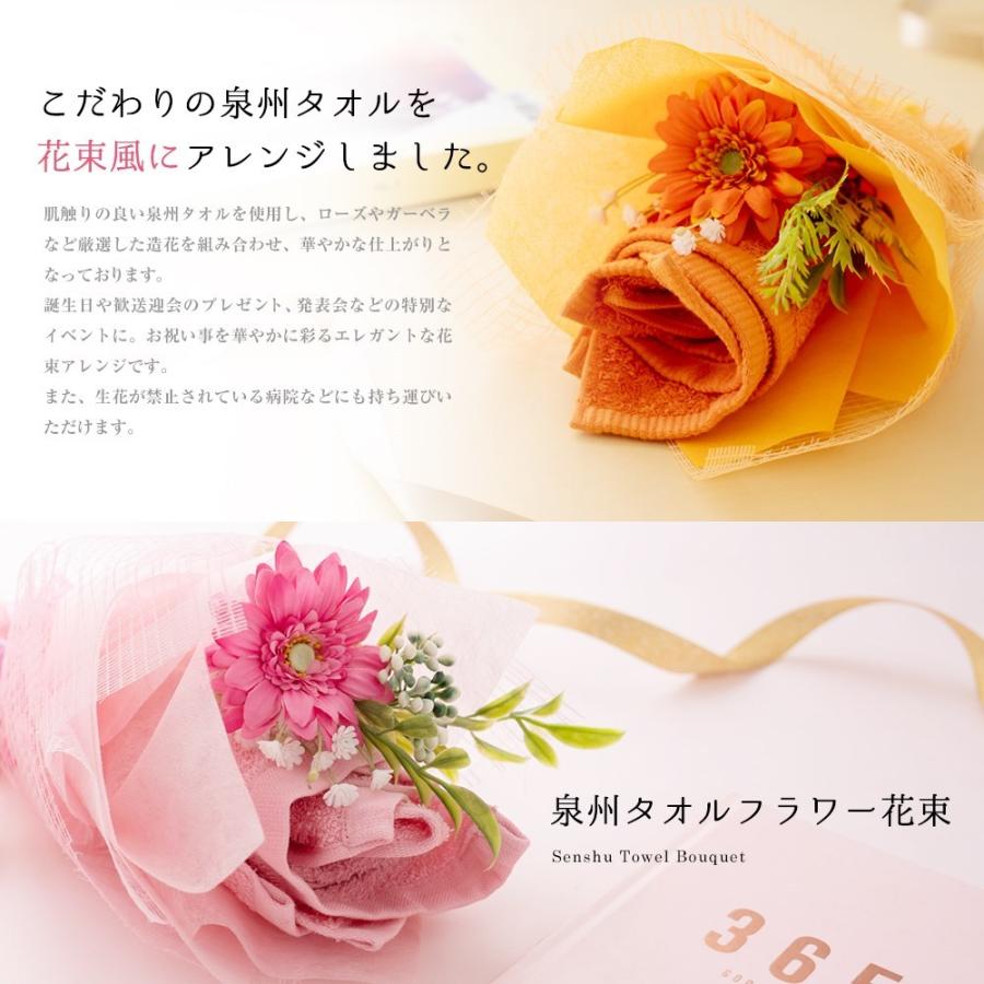 花束 タオル 泉州タオル フラワー ブーケ S ブーケスタンド ピンク
