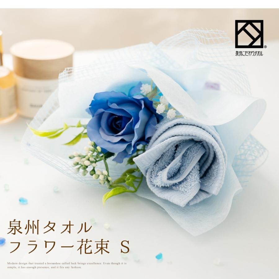 花束 タオル 泉州タオル フラワー ブーケ S ブーケスタンド ピンク