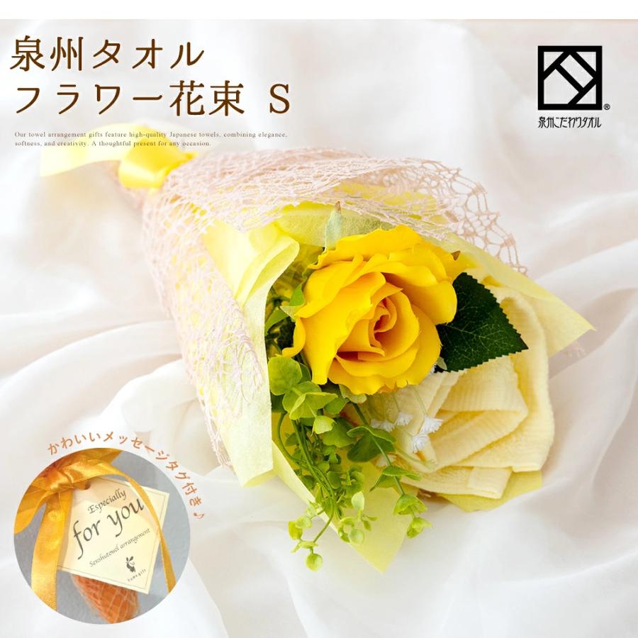 花束 タオル 泉州タオル フラワー ブーケ S ピンク ブルー オレンジ