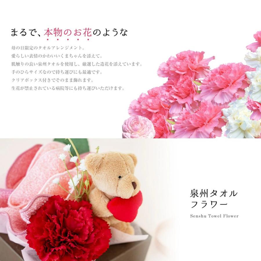 タオル ギフト 泉州 フラワー 母の日 クリアボックス ミニ ハンカチ