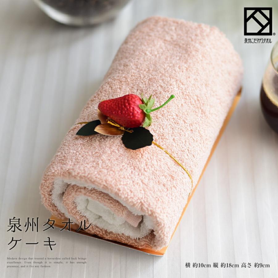 泉州タオル ロールケーキ チョコ ストロベリー いちご タオル ギフト 出産祝い かわいい お返しプレゼント お祝い ハンドタオル コットン100 Str Strawberry ユメギフトyahoo 店 通販 Yahoo ショッピング