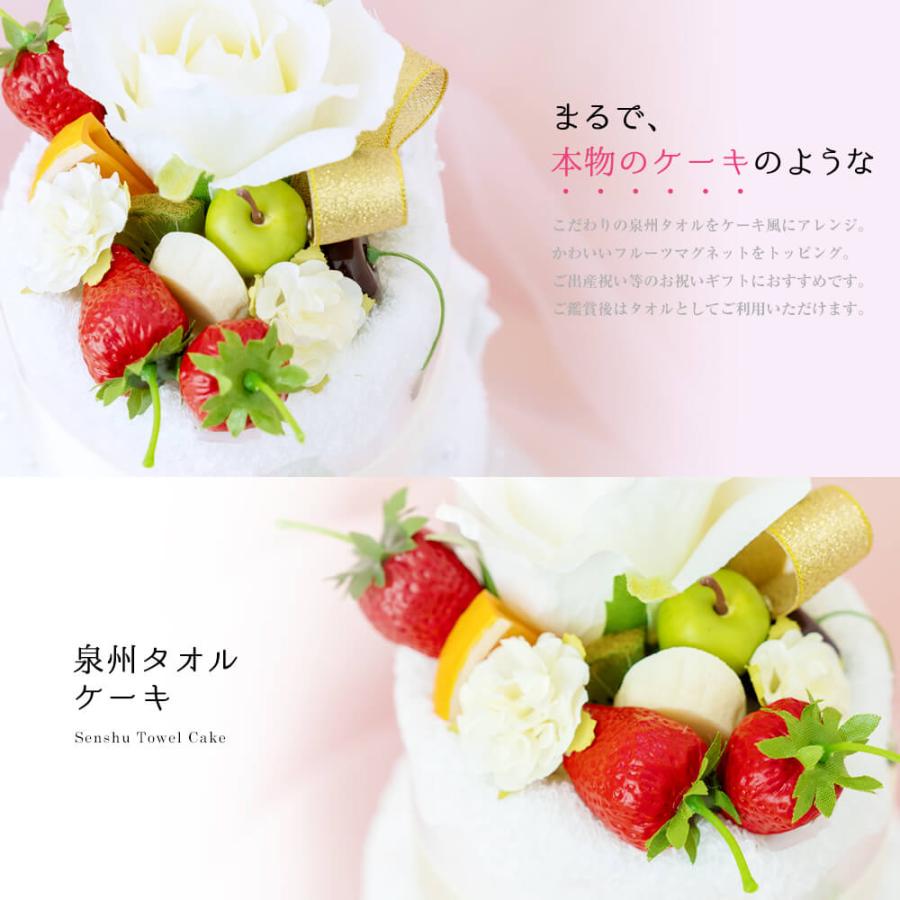 ケーキタオル　プレゼント　ギフト タオルケーキ ギフト 1段 敬老の日 誕生日 出産祝い 結婚祝い 母
