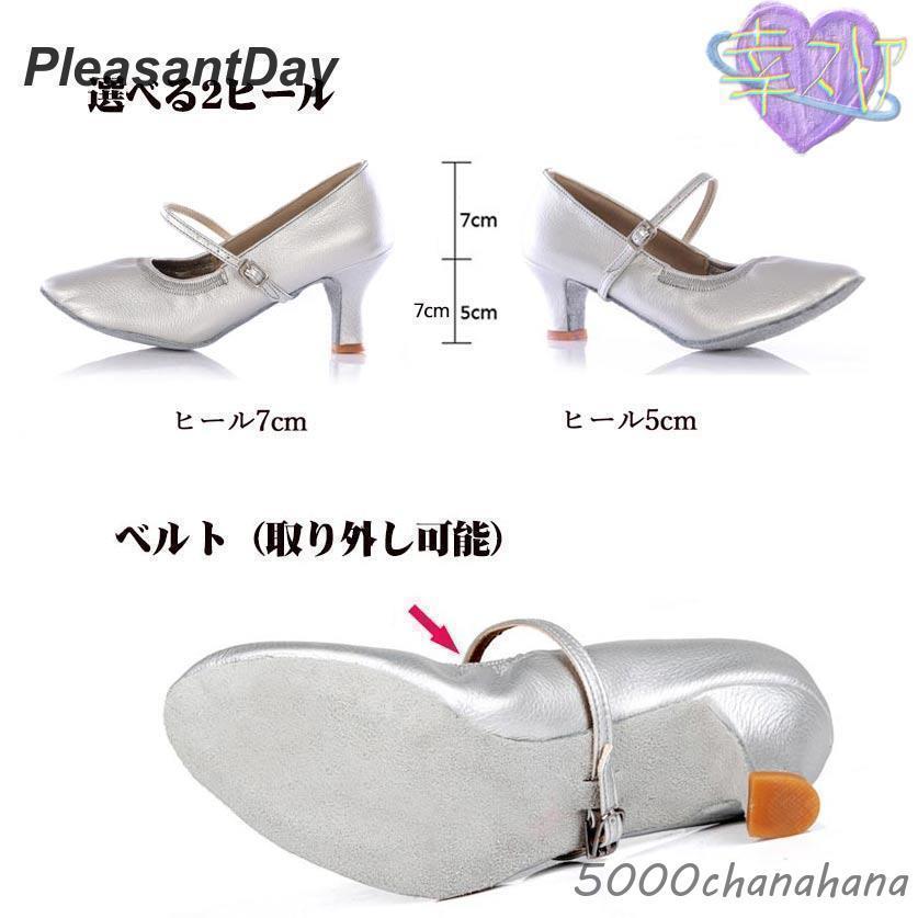 社交ダンスシューズ レディース 羊革 ヒール7cm 5cm 21.0~27.5cmモダン