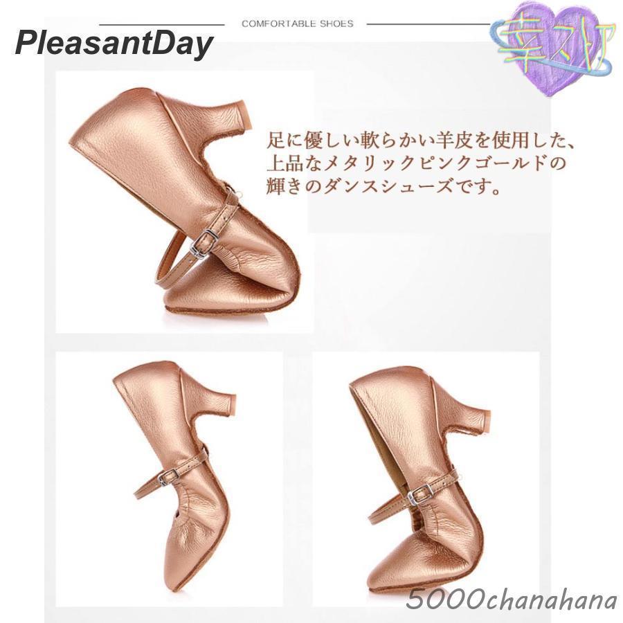✨️新品✨️社交ダンスツ―ピ―ス（Ｌサイズ） 社交ダンスシューズ レディース 羊革 ヒール7cm 5cm 21.0~27.5cmモダン