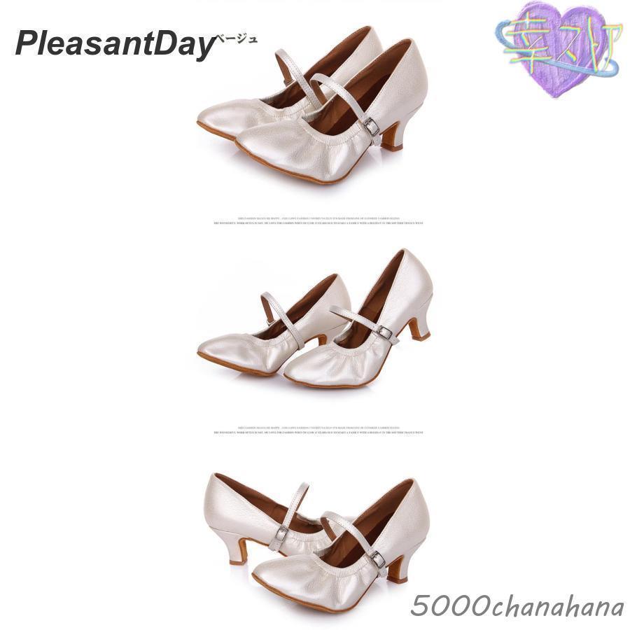 社交ダンスシューズ レディース 羊革 ヒール7cm 5cm 21.0~27.5cmモダン