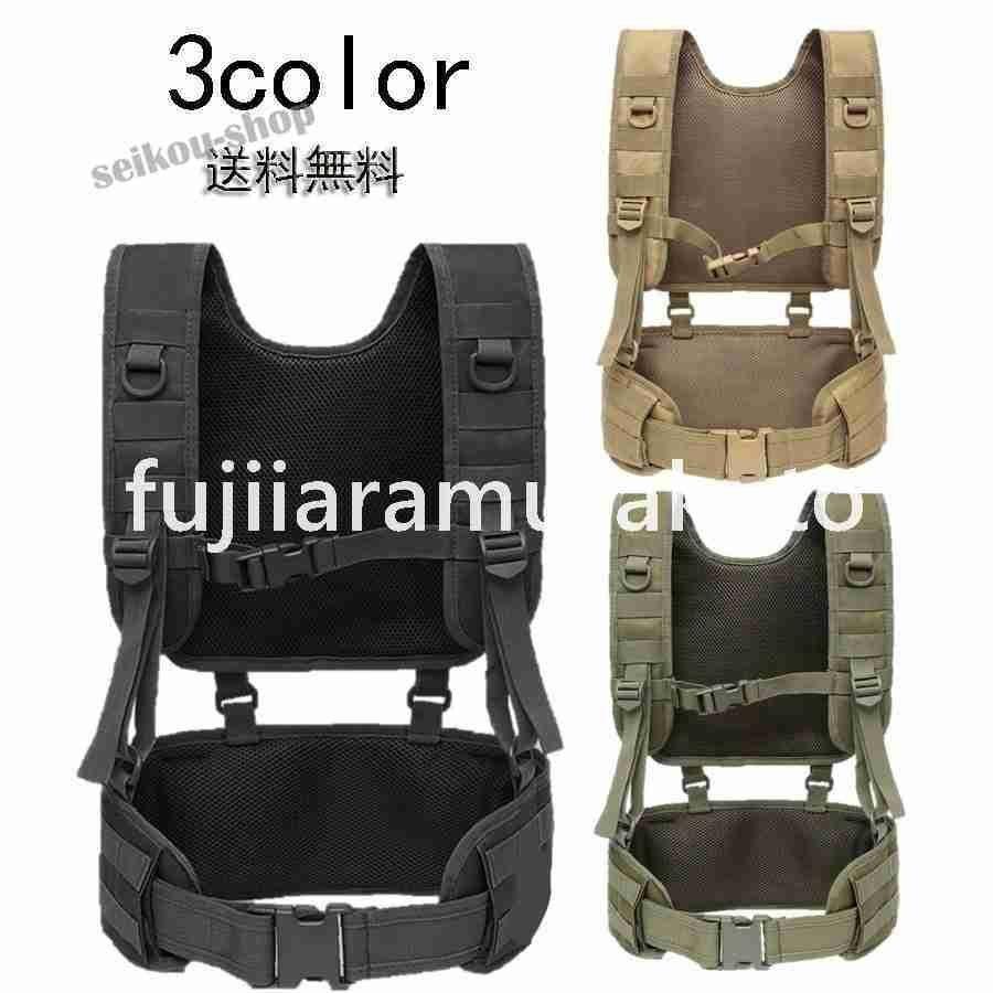ショルダーハーネスタクティカルタクティカルベルトサスペンダー