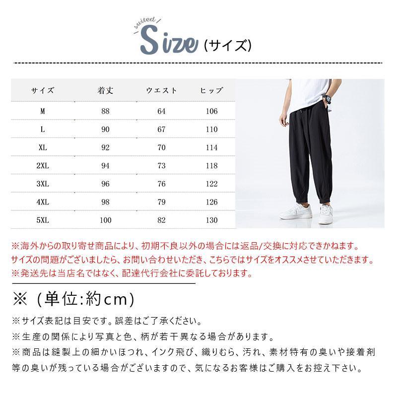 接触冷感 サルエルパンツ メンズ ロング ワイドパンツ ズボン チノパン パンツ ボトムス 大きいサイズ カジュアル 父の日 プレゼント ゆったり | ブランド登録なし | 10