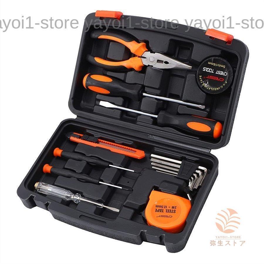 ホームツールセット 工具セット 15点セット 家庭用 大工道具セット DIY