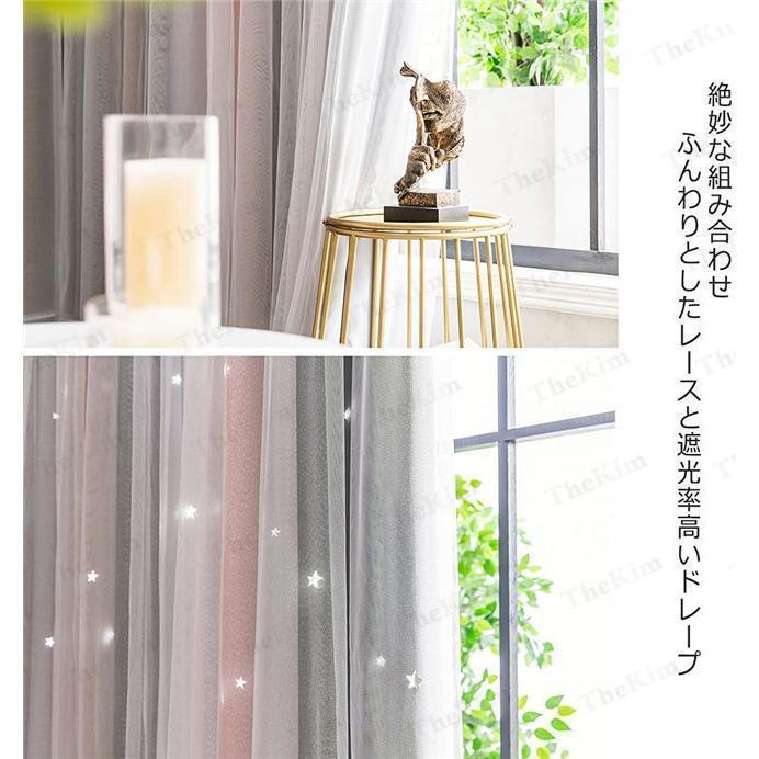 遮光カーテン 姫系 カーテン レース グラデーション 一体型 おしゃれ