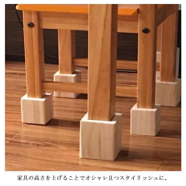 4個セット かさ上げ台 継足し 継ぎ足 底上げ 5cm テーブル 継ぎ