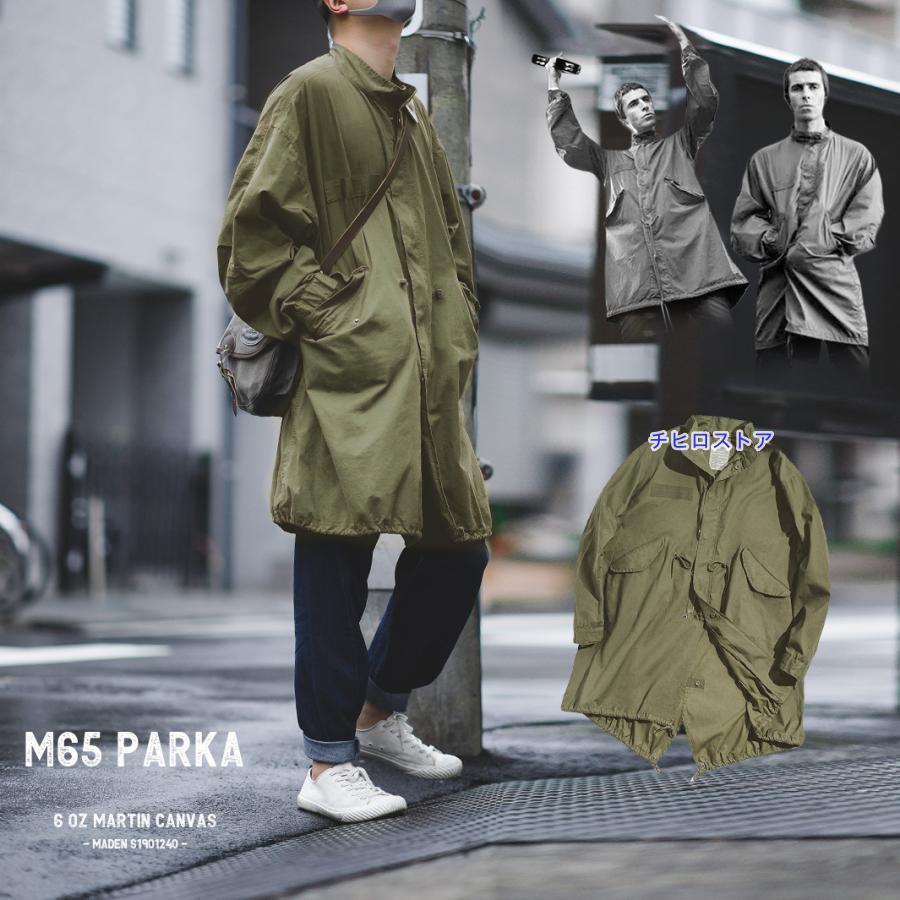 M-65  ビッグシルエット M-65フィールドジャケット モッズコート メンズ ビッグシルエット M65