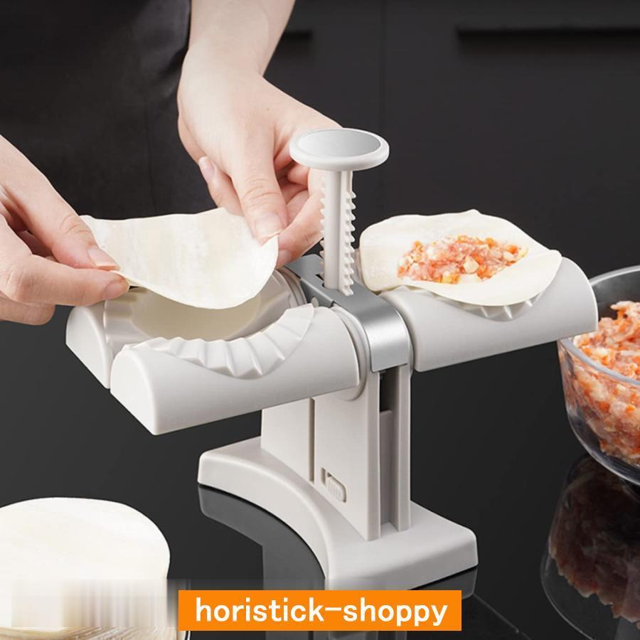 自動餃子メーカー ダンプリングメーカー 餃子つつみ器自動 ステンレス