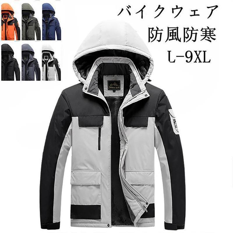 バイクウェア バイクジャケット ライダースジャケット メンズウェア