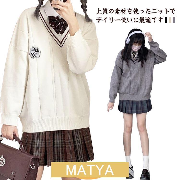 KO GYARU 制服風 セーターとスカートセット 130 スクール セーター 制服 Vネック 女子 スクールセーター ライン入り
