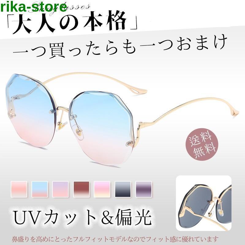 サングラス メンズ レディース グラディエント フレームレス チーク