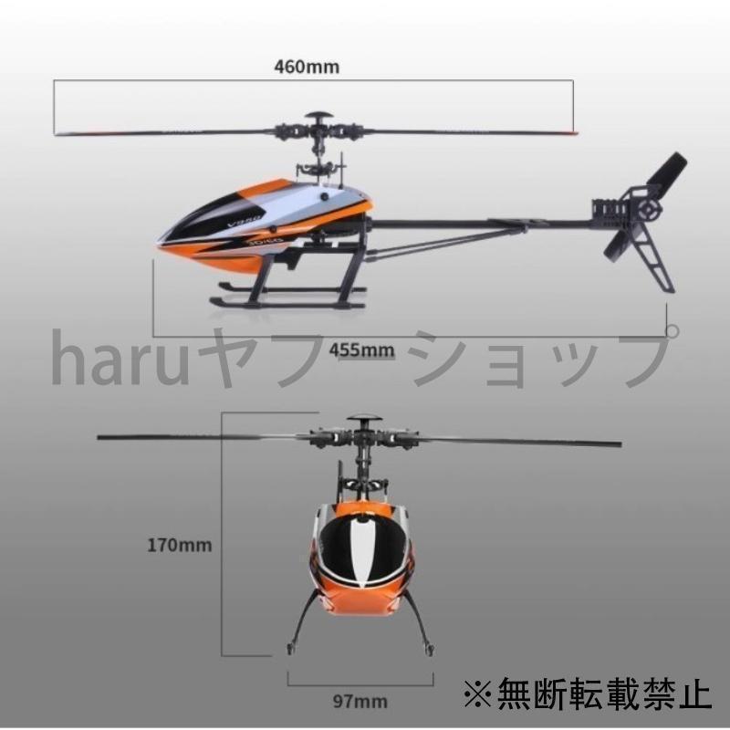 ドローン ヘリ 航空機 WLtoys V950 ヘリコプター RTF プレゼント ドローン ヘリ 航空機 WLtoys V950 ヘリコプター RTF プレゼント
