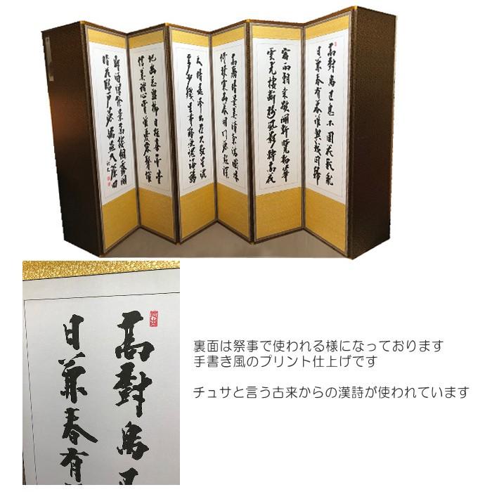 屏風　リバーシブル 祭事と慶事リバーシブル屏風 : チマチョゴリと韓国雑貨の専門店夢市場