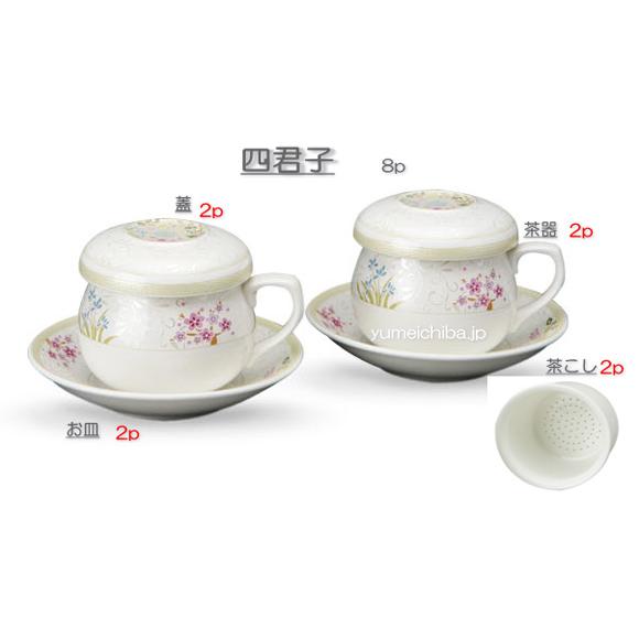 韓国茶器兼コーヒーカップ 四君子 2客8ピース : チマチョゴリと韓国