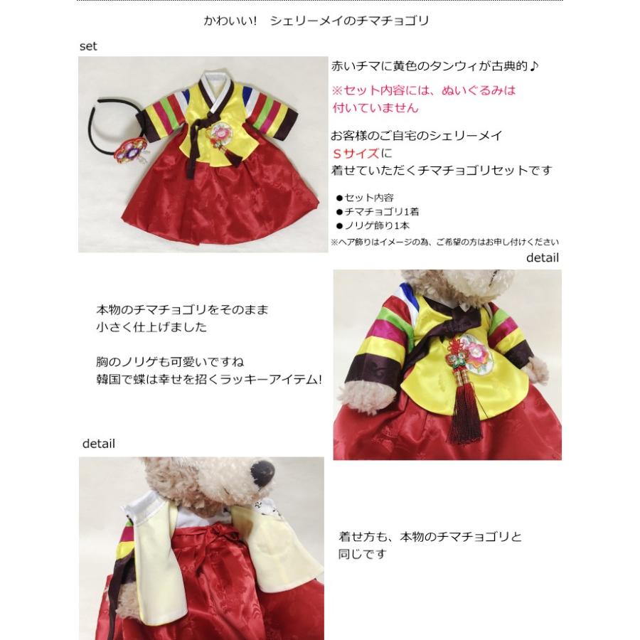 韓国限定ハローキティ 韓服セットンぬいぐるみNEW Mサイズ