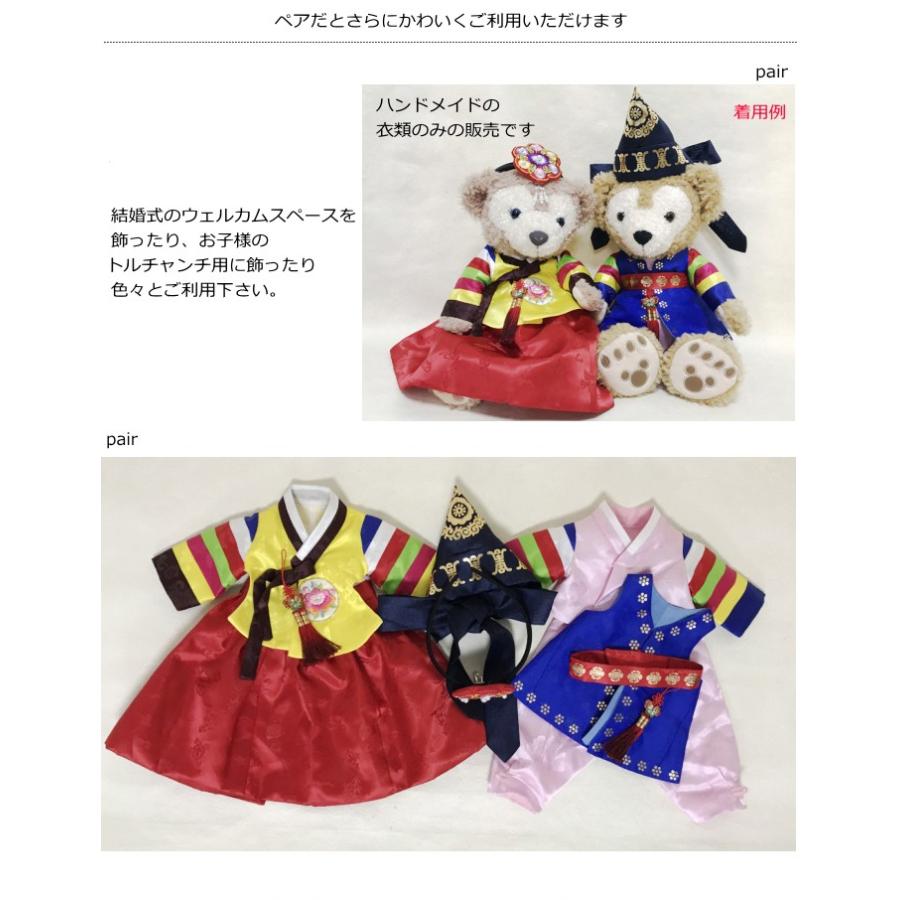 値下げ☆展示品チマチョゴリ女児用 可愛いぬいぐるみ用のチマチョゴリ【女の子用・赤