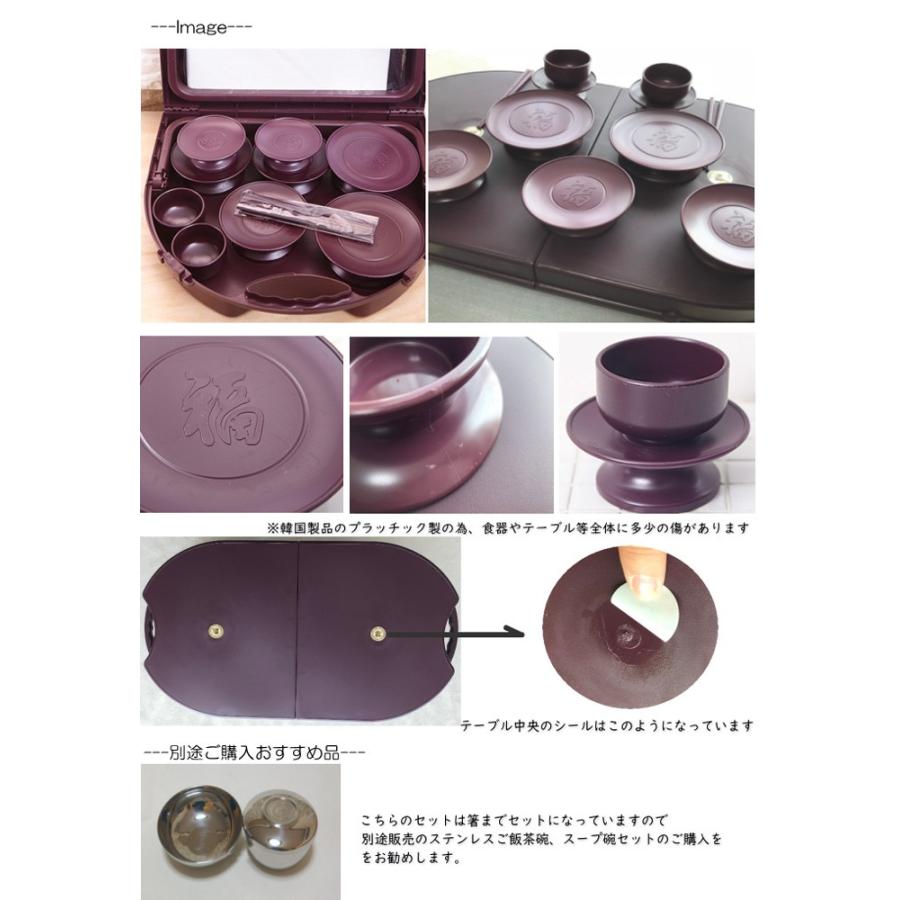 墓参り用祭事用祭器テーブル13品セット : チマチョゴリと韓国雑貨の 