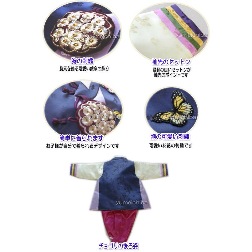 お買い得☆新品一歳用チョゴリ♪男児用パジチョゴリ♪ 楽天市場】チョゴリ（カラーブルー）（ベビーファッション｜キッズ