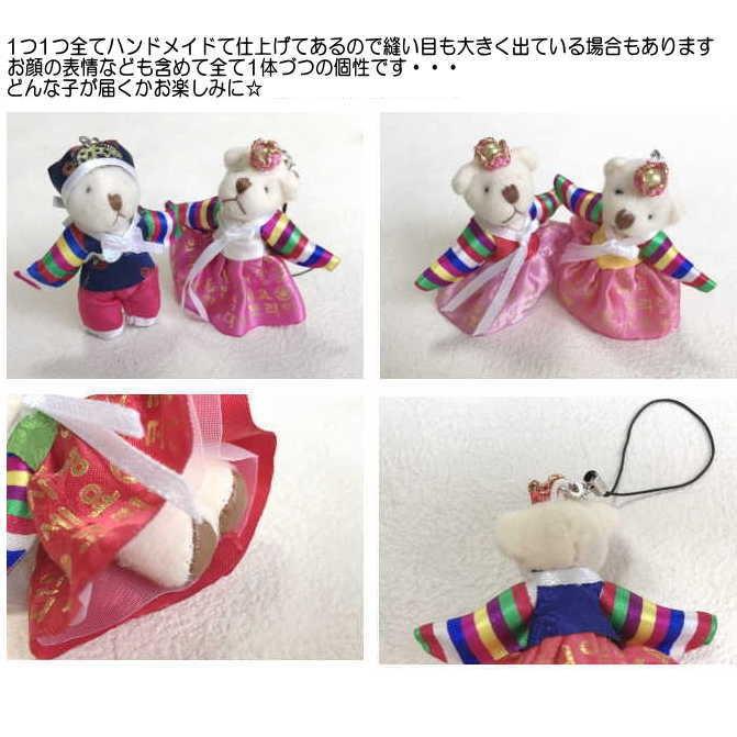 韓国雑貨 ミニベアーチョゴリ かわいいクマ 携帯ストラップ Keitaistrap 43 S 韓国ネット夢工房 通販 Yahoo ショッピング