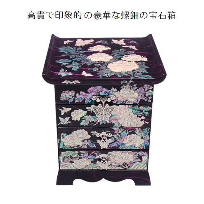 韓国螺鈿宝石箱 牡丹3段引き出しジュエリーボックス(パープル)｜yumeichiba｜04