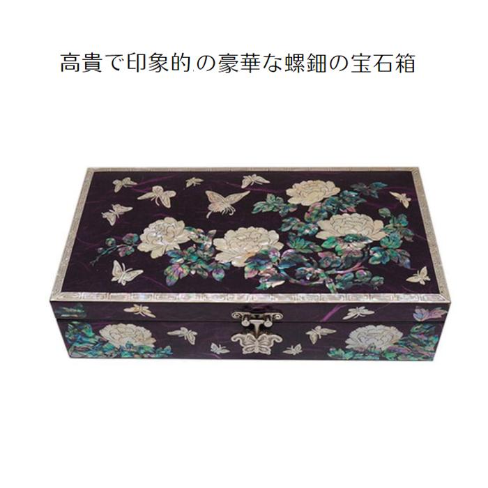 韓国螺鈿宝石箱8大牡丹ジュエリーボックス鍵付き(パープル)｜yumeichiba｜04