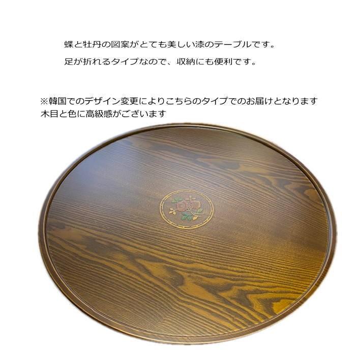 韓国漆塗り丸お膳ちゃぶ台簡単折りたたみ式 : チマチョゴリと韓国雑貨