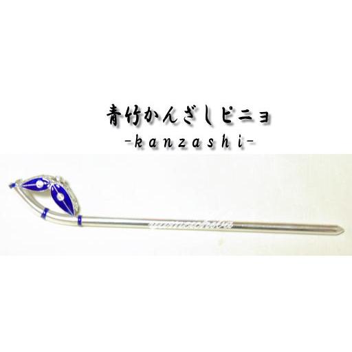 韓服・チョゴリヘアー飾り銀製ピニョNo02青竹かんざしピニョ_1