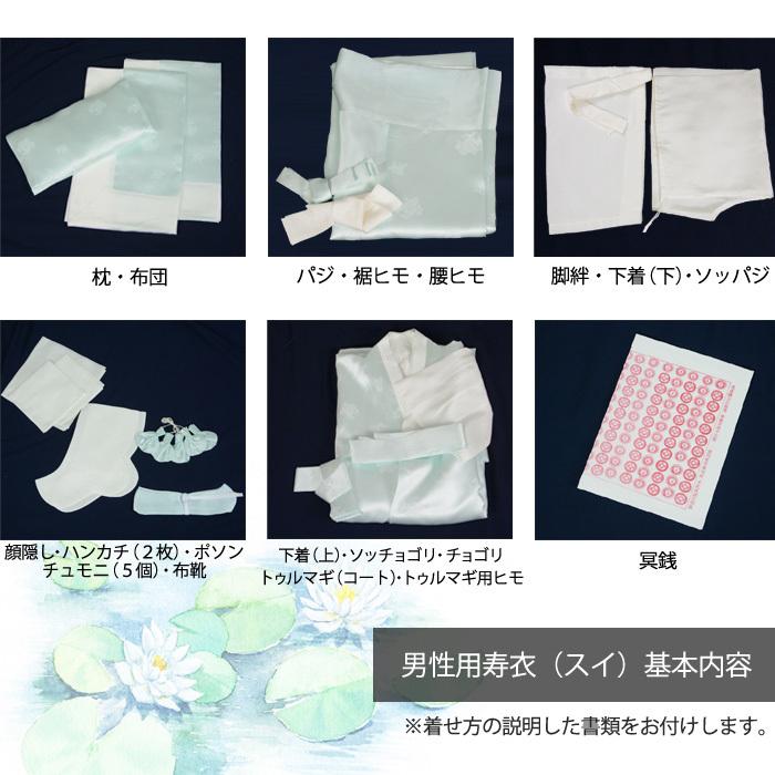 即納特典付き 韓国葬儀用衣装男性用チョゴリ シルク高級寿衣フルセット ブルー 人気ブランド Uitcs Acm Org