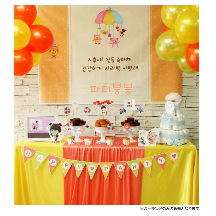100日・トルチャンチ祝い用 ガーランド セット ポップ : チマチョゴリ