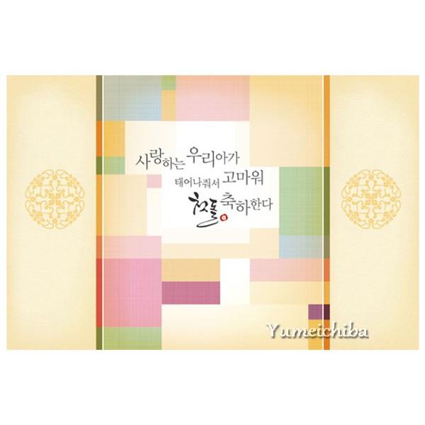 韓国1歳のお誕生日用 屏風の様な背景幕 チョガッポパステル Tolback 6 S 韓国ネット夢工房 通販 Yahoo ショッピング