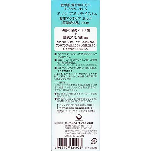 ミノンアミノモイスト 第一三共ヘルスケア ミノン アミノモイスト 薬用アクネケア ミルク 100g｜yumeiro-store｜02