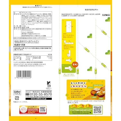 ポテトチップス]カルビー ポテトチップスLサイズBAGしあわせバタ~ 118g