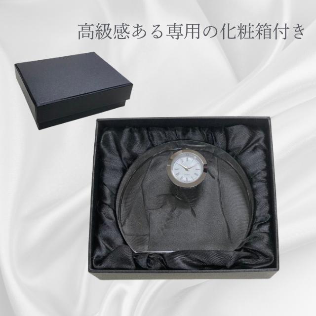記念品 名入れ 時計 退職祝い プレゼント 男性 定年退職 お祝い
