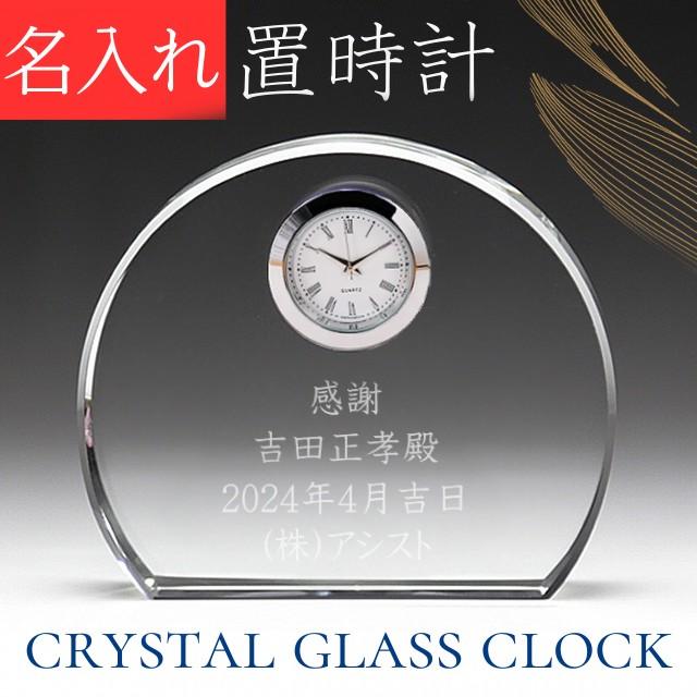 記念品 名入れ 時計 退職祝い プレゼント 男性 定年退職 お祝い