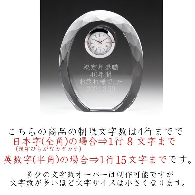 退職祝い プレゼント 男性 定年 名入れ 時計 記念品 置時計 還暦祝い