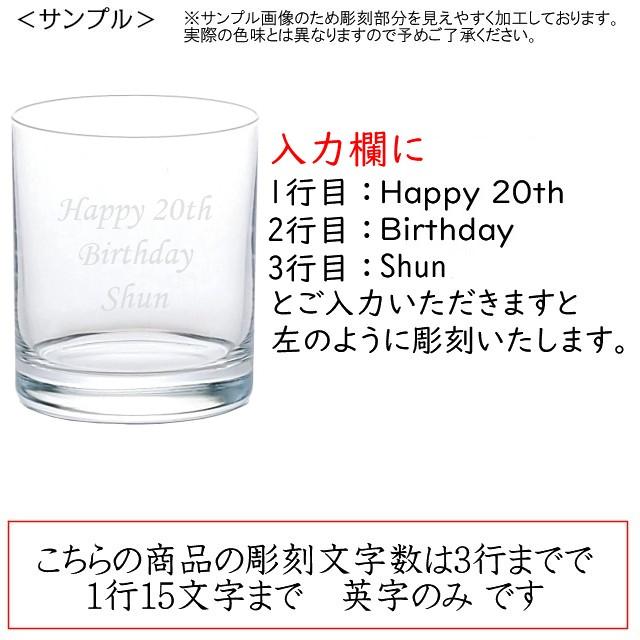 名入れ グラス プレゼント 父の日 2024 還暦祝い 定年退職 男性 お祝い 記念品 父 ギフト ロックグラス ビアグラス 名前入りのプレゼント Gライン 英字用｜yumeiro2｜04