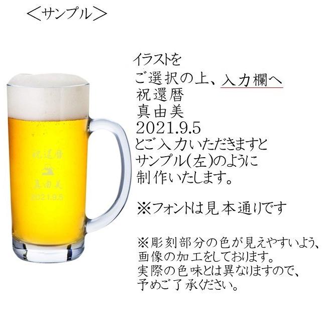 東洋佐々木ガラス 名入れ ビールジョッキ 435ml 富士山 桜 ビアグラス