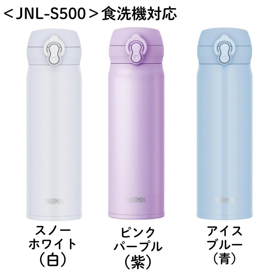 THERMOS（サーモス） 水筒 名入れ プレゼント 500ml 名前入り