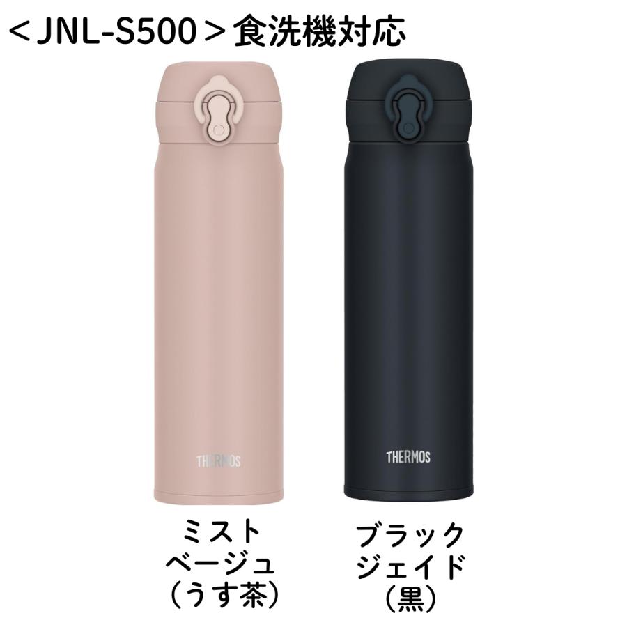 THERMOS（サーモス） 水筒 名入れ プレゼント 500ml 名前入り