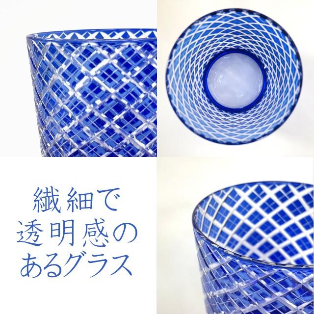 切子グラス ペア 名入れ プレゼント ペアグラス ギフト 定年退職祝い 男性 父 結婚祝い 結婚記念日 キリコ 菱角 青赤 文字少なめ_1