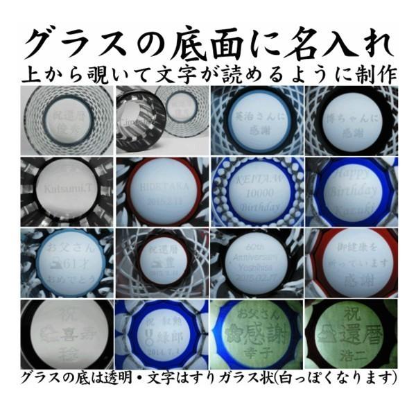 切子グラス ペア 名入れ プレゼント ペアグラス ギフト 定年退職祝い 男性 父 結婚祝い 結婚記念日 キリコ 菱角 青赤 文字少なめ_3