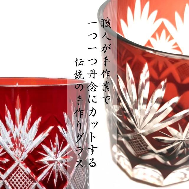 還暦祝い 男性 おしゃれ 父 プレゼント 定年退職祝い 名入れ グラス 切子 女性 50代 60代 70代 お祝い 赤いもの エレガント 赤 文字少なめ Kr 018 03 名入れプレゼント 夢彩工房 通販 Yahoo ショッピング
