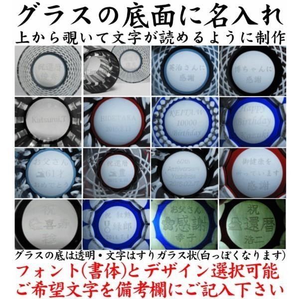 格安販売の 江戸切子 グラス 名入れ プレゼント 男性 60代 70代 定年退職祝い 還暦祝い ロックグラス おしゃれ 田島硝子 魚子文様 青 Discoversvg Com