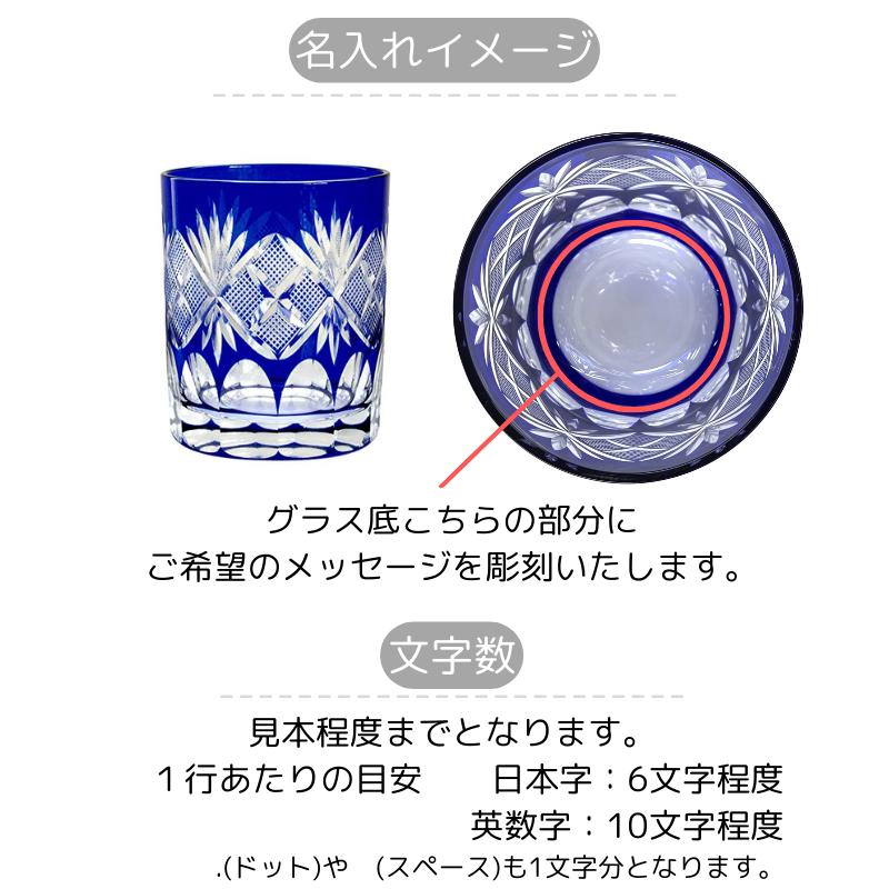 田島硝子（TAJIMA GLASS） 江戸切子グラス 名入れ プレゼント 男性